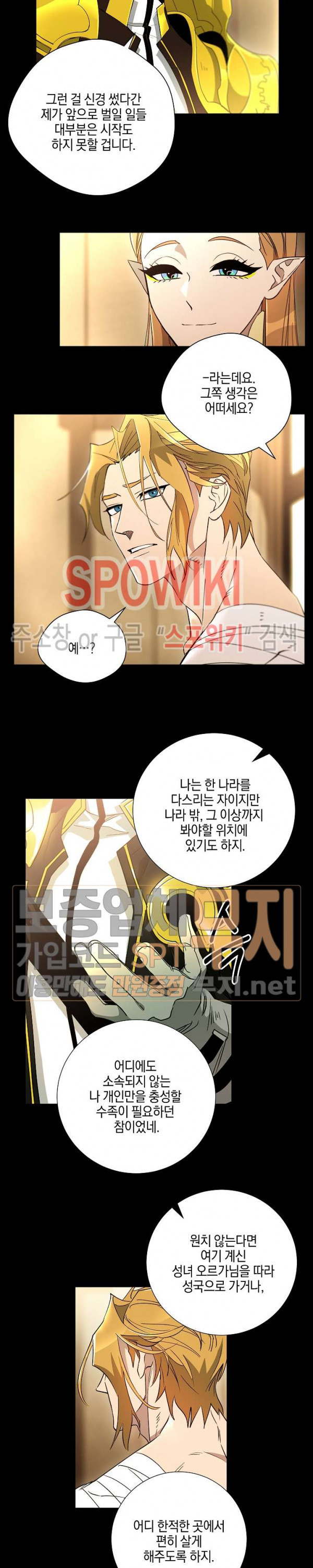 Seven Knights-Alkyd Ch.32 p7