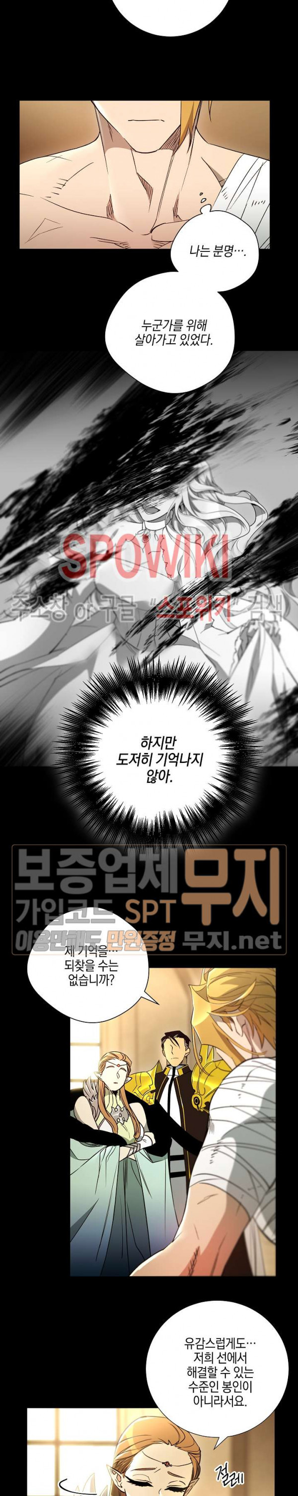 Seven Knights-Alkyd Ch.32 p8