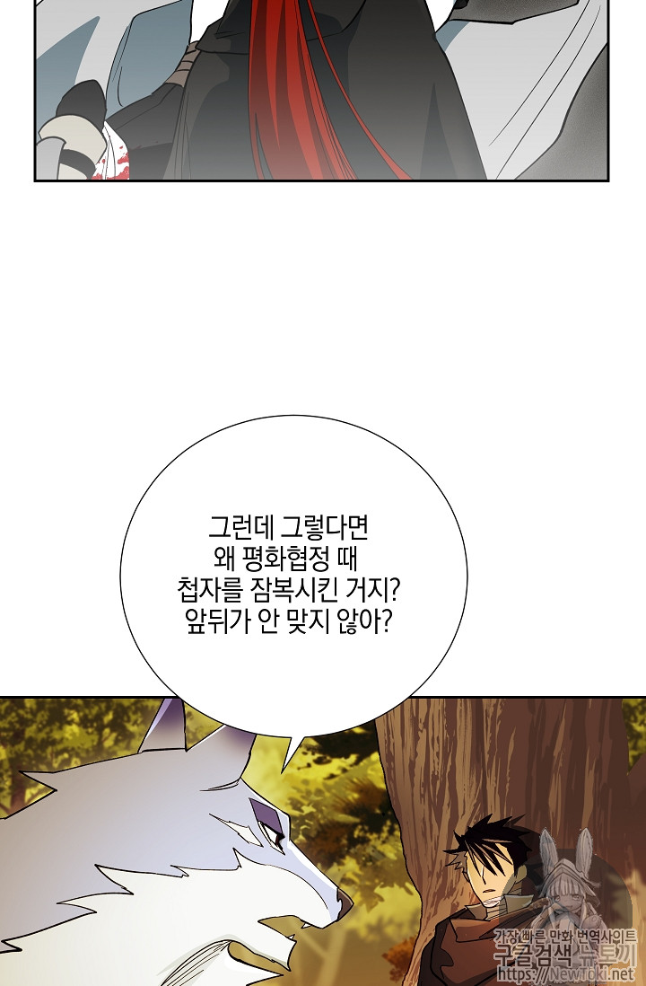 Seven Knights-Alkyd Ch.33 p10