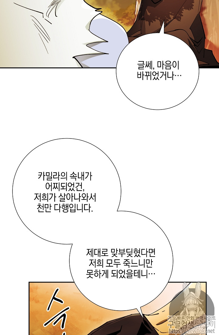 Seven Knights-Alkyd Ch.33 p11