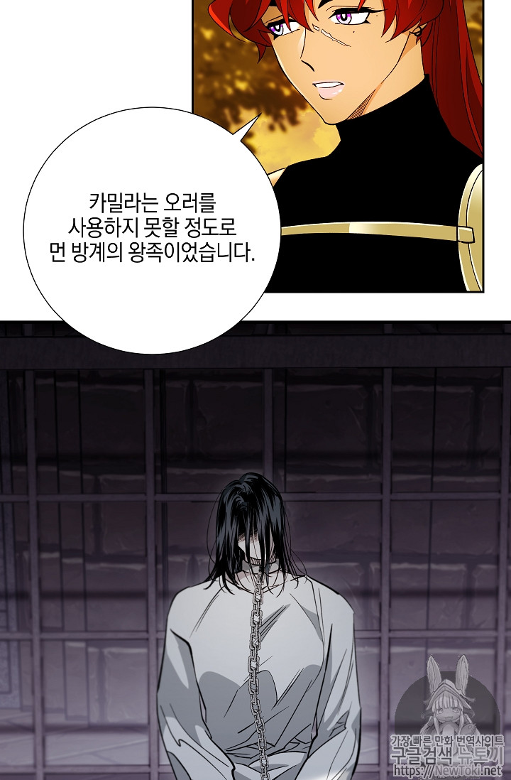 Seven Knights-Alkyd Ch.33 p13