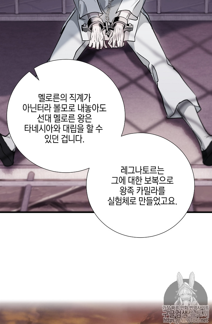 Seven Knights-Alkyd Ch.33 p14
