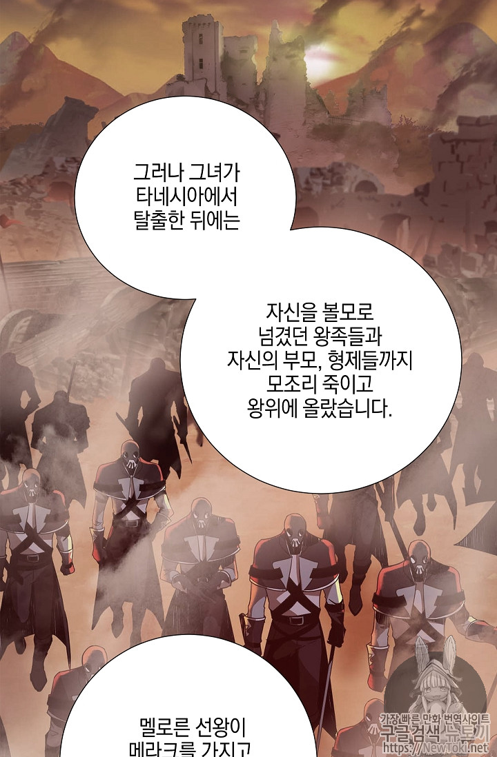 Seven Knights-Alkyd Ch.33 p15