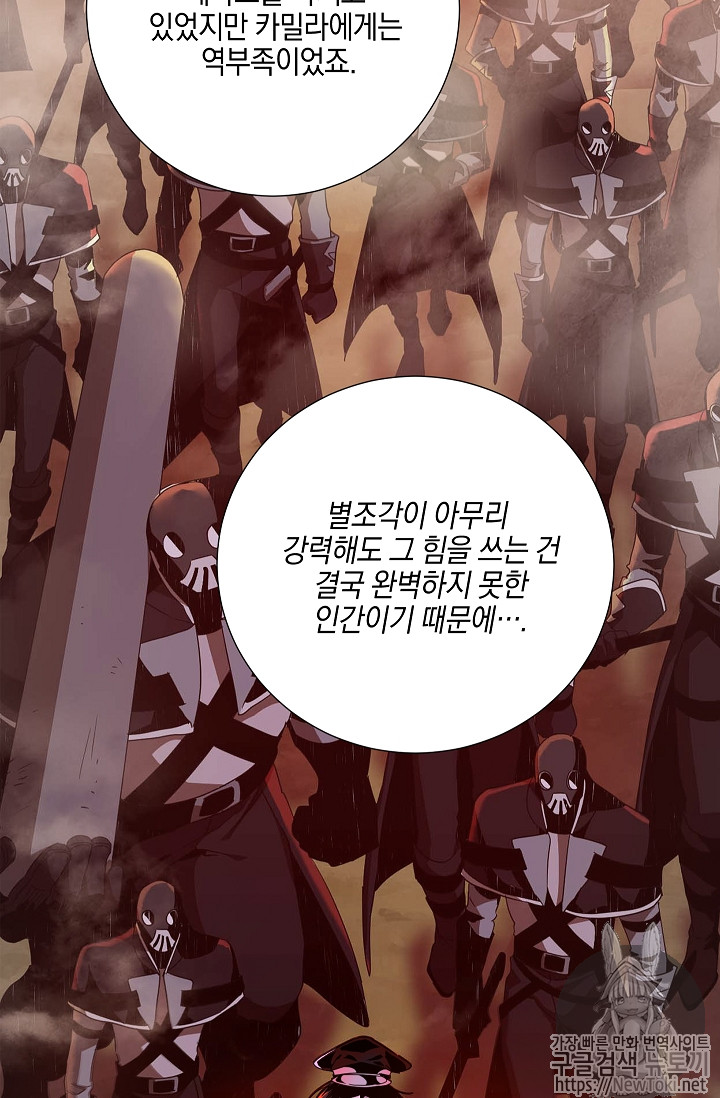 Seven Knights-Alkyd Ch.33 p16