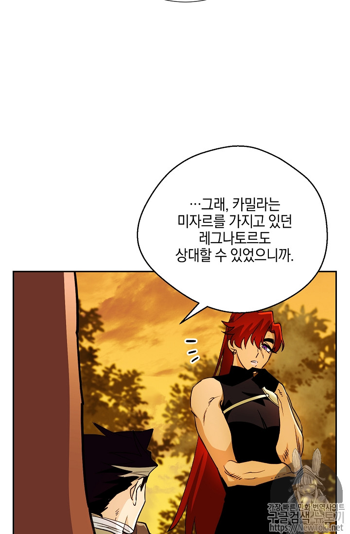 Seven Knights-Alkyd Ch.33 p18