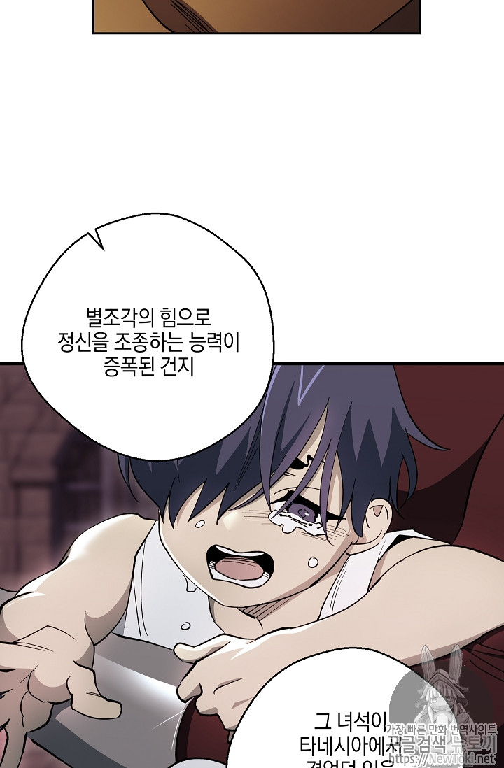 Seven Knights-Alkyd Ch.33 p20