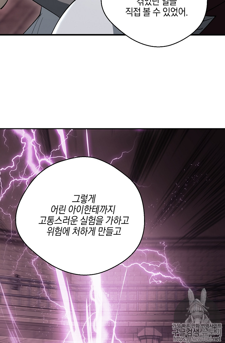 Seven Knights-Alkyd Ch.33 p21