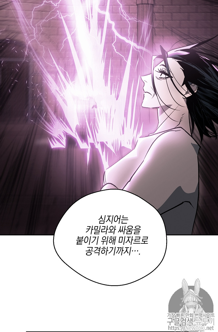 Seven Knights-Alkyd Ch.33 p22