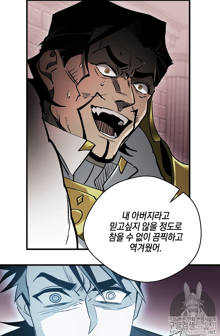 Seven Knights-Alkyd Ch.33 p23