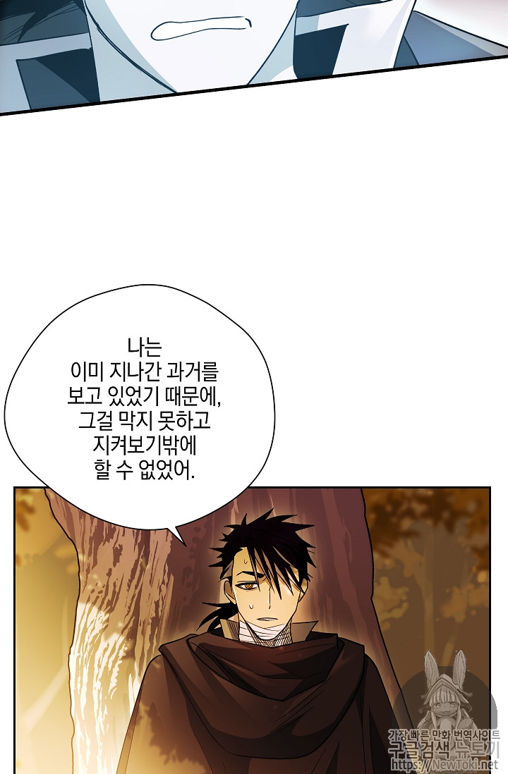 Seven Knights-Alkyd Ch.33 p24