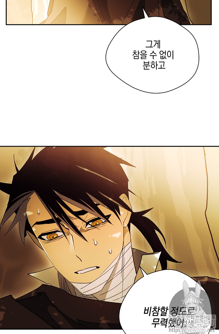 Seven Knights-Alkyd Ch.33 p25