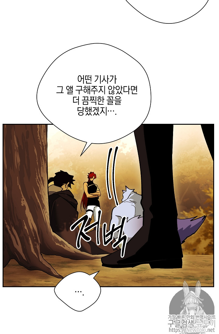 Seven Knights-Alkyd Ch.33 p26