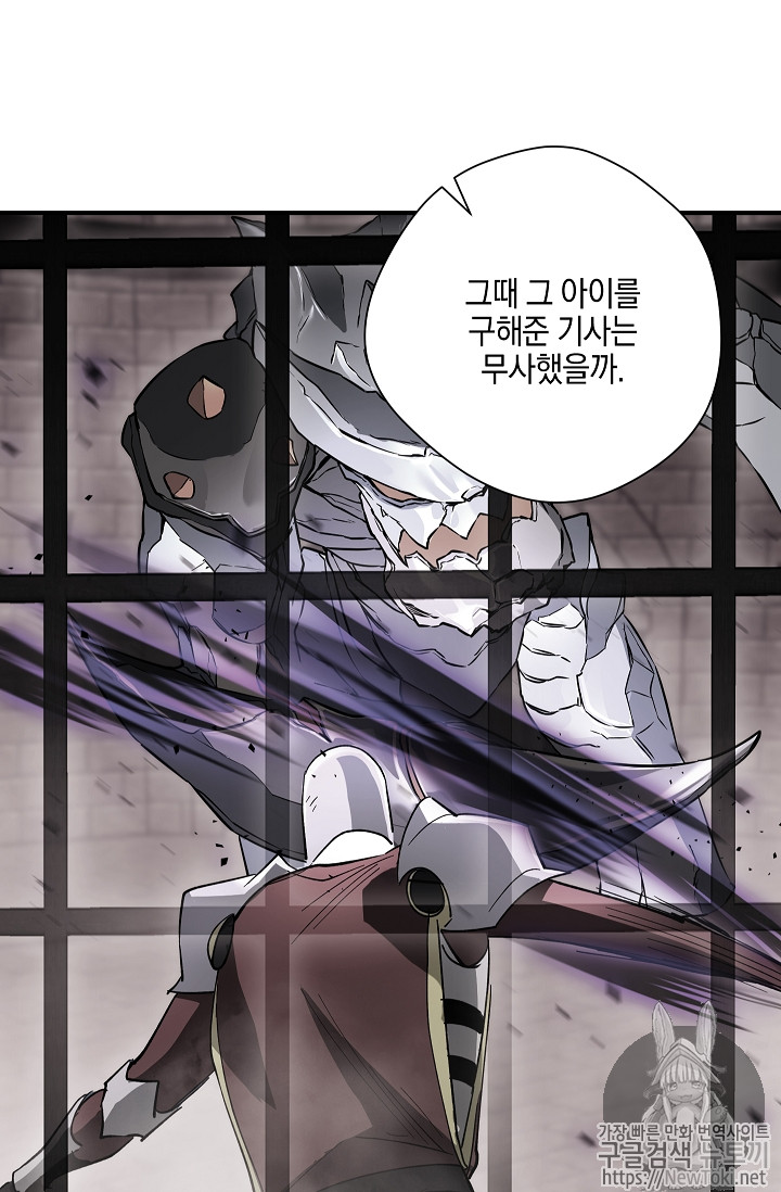 Seven Knights-Alkyd Ch.33 p27