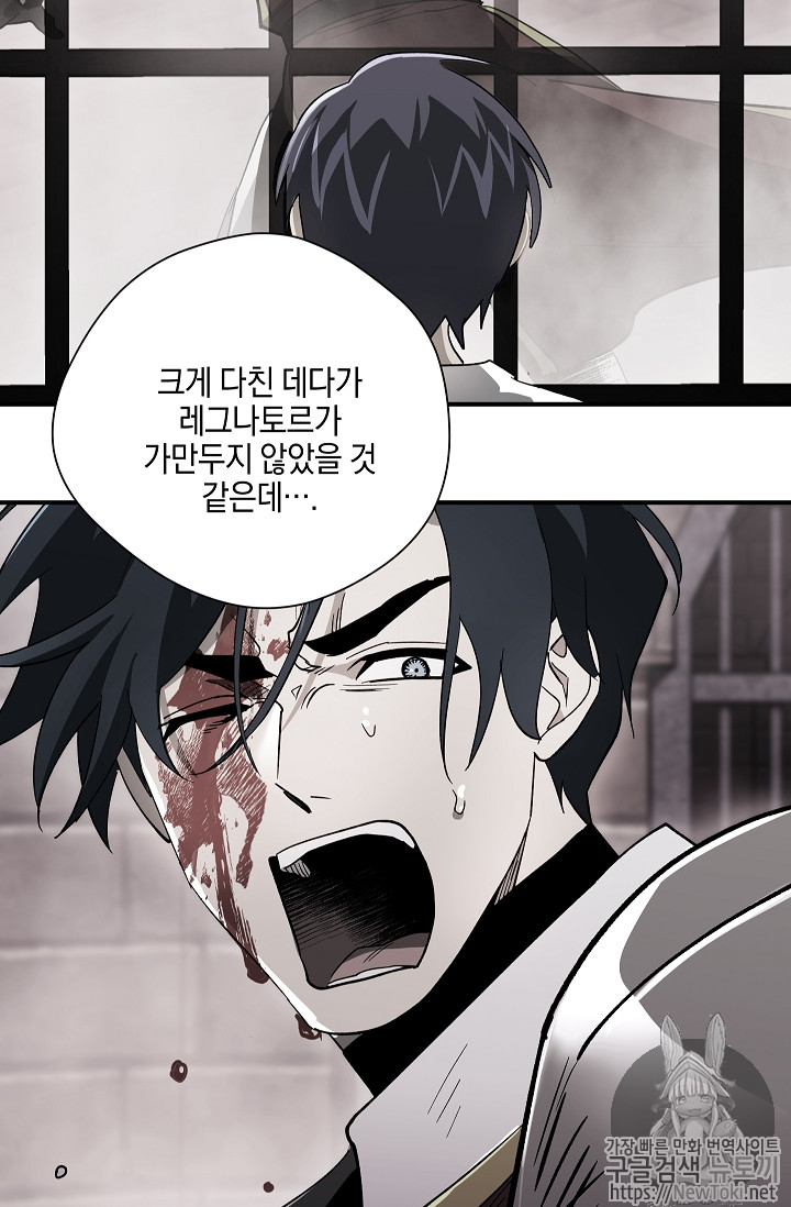 Seven Knights-Alkyd Ch.33 p28