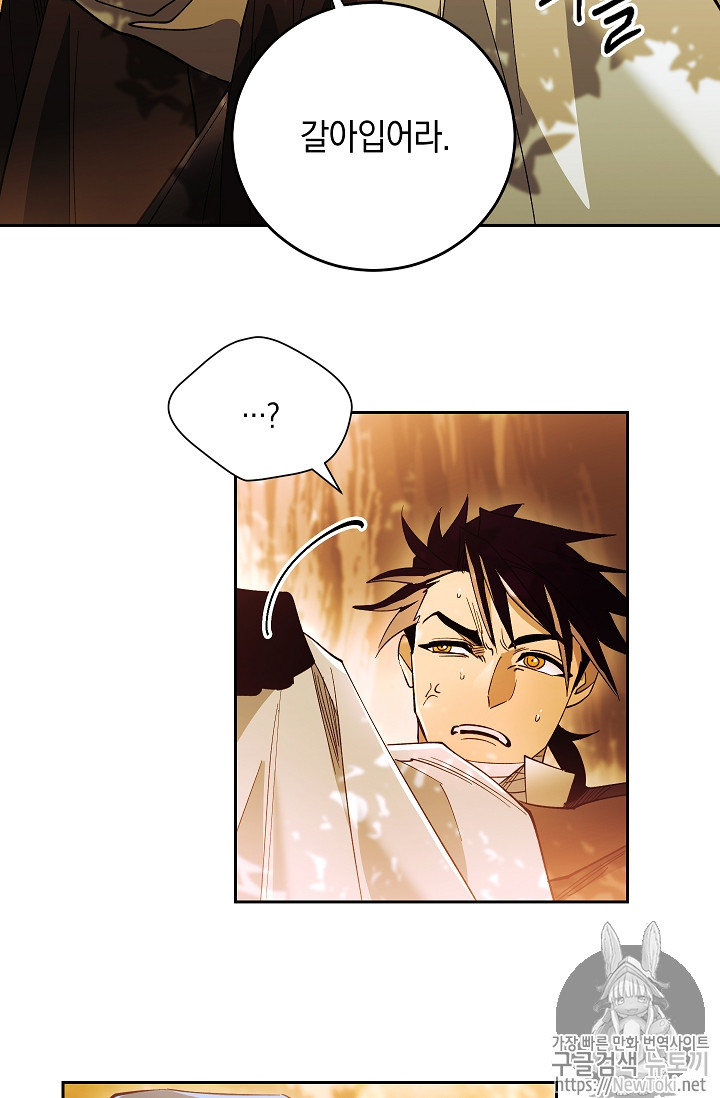 Seven Knights-Alkyd Ch.33 p31
