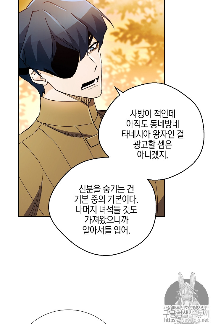 Seven Knights-Alkyd Ch.33 p32