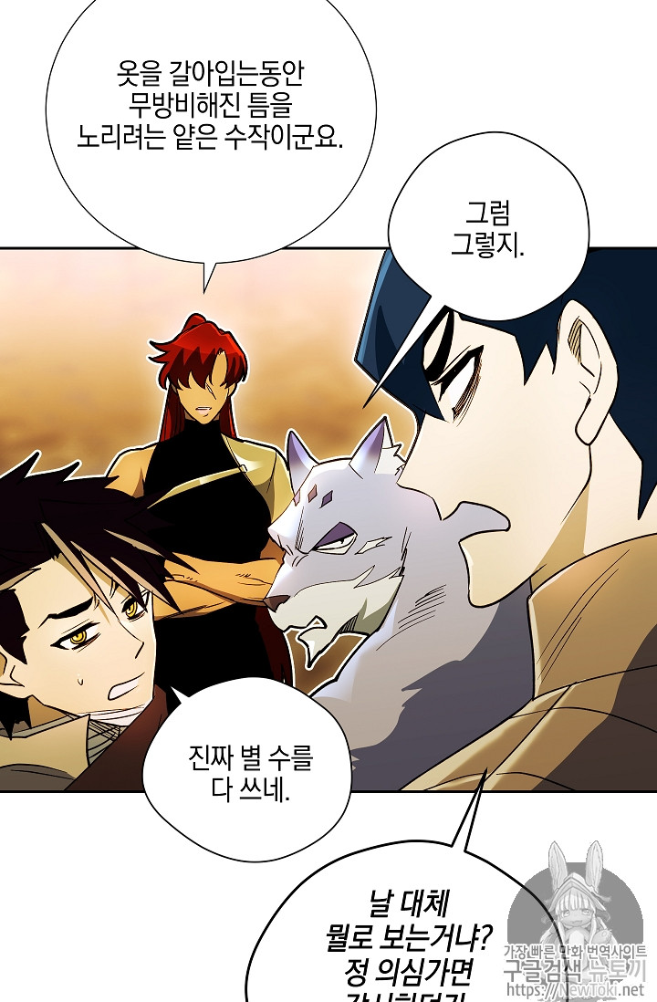 Seven Knights-Alkyd Ch.33 p33