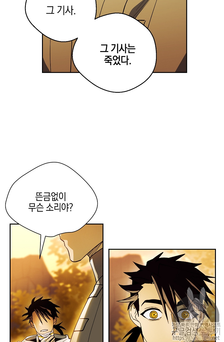 Seven Knights-Alkyd Ch.33 p37