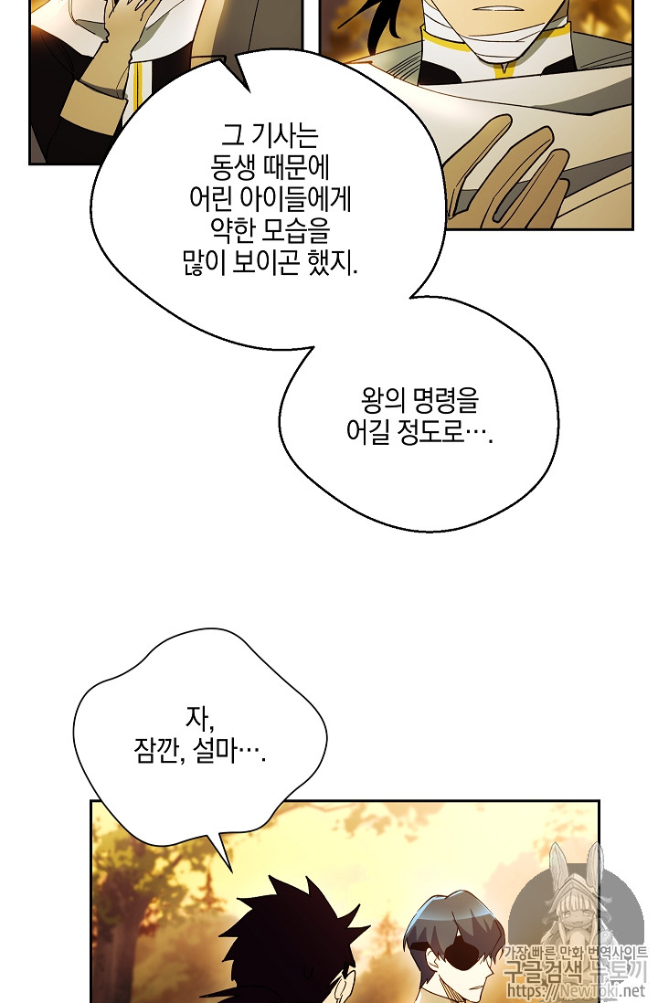 Seven Knights-Alkyd Ch.33 p38