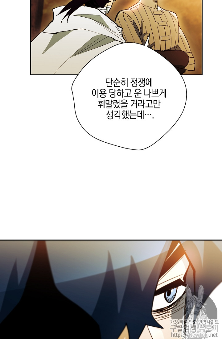 Seven Knights-Alkyd Ch.33 p39