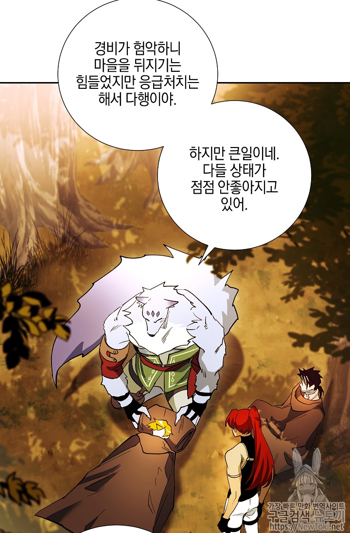 Seven Knights-Alkyd Ch.33 p4