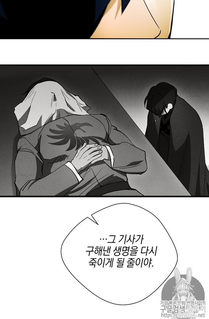 Seven Knights-Alkyd Ch.33 p40