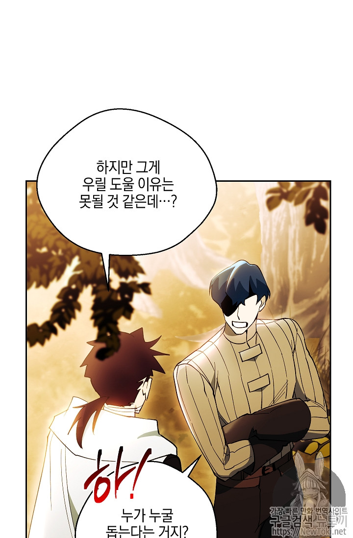 Seven Knights-Alkyd Ch.33 p41