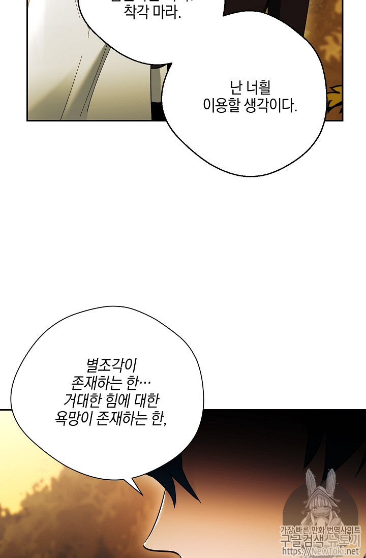 Seven Knights-Alkyd Ch.33 p42