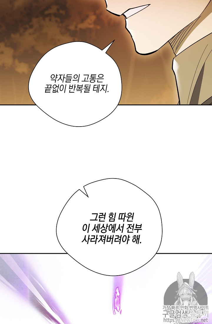 Seven Knights-Alkyd Ch.33 p43