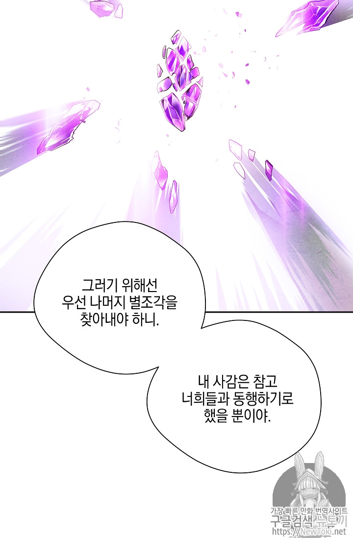 Seven Knights-Alkyd Ch.33 p44