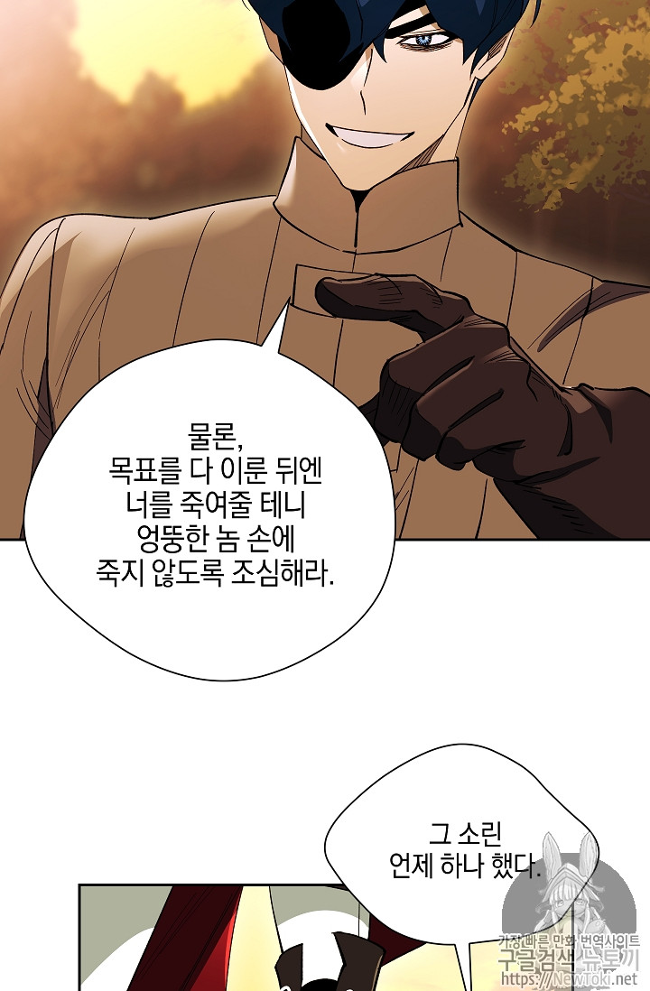 Seven Knights-Alkyd Ch.33 p46