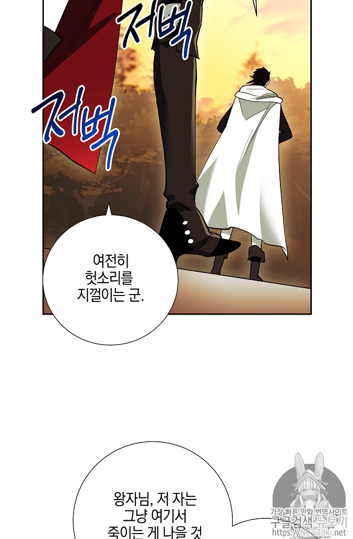 Seven Knights-Alkyd Ch.33 p47