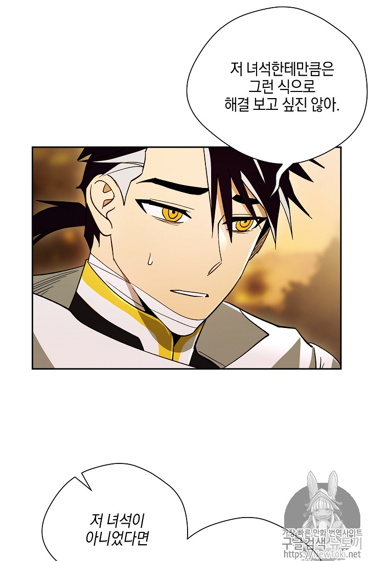 Seven Knights-Alkyd Ch.33 p49