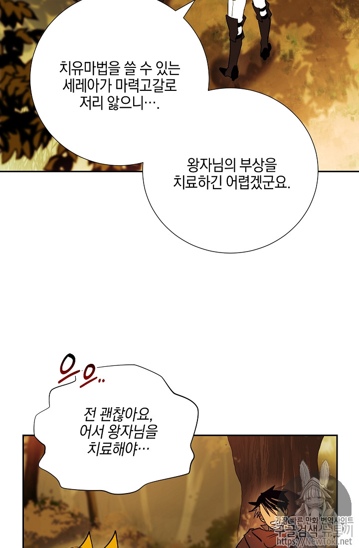 Seven Knights-Alkyd Ch.33 p5