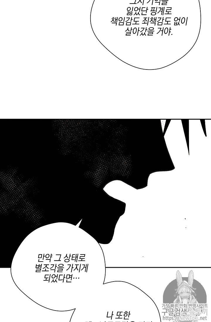 Seven Knights-Alkyd Ch.33 p51