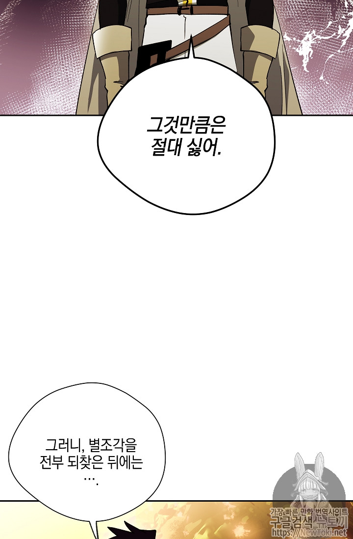 Seven Knights-Alkyd Ch.33 p53