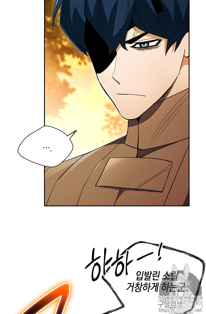 Seven Knights-Alkyd Ch.33 p55