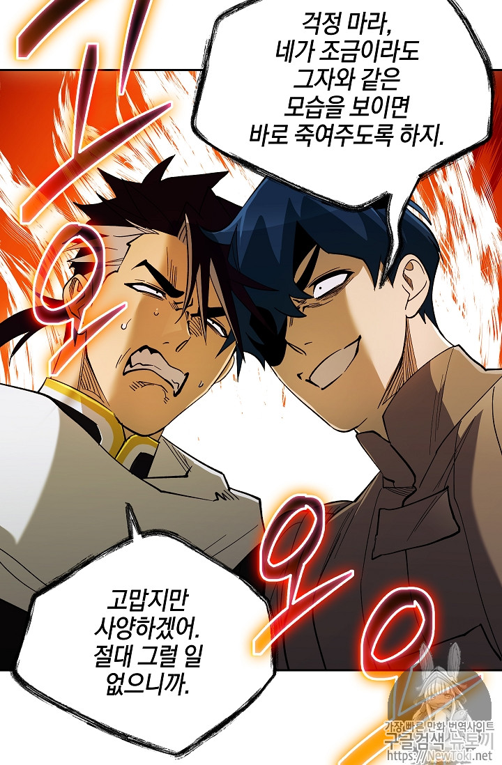 Seven Knights-Alkyd Ch.33 p56