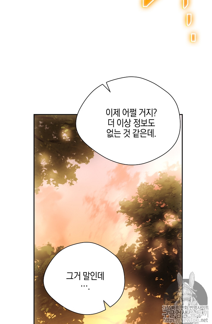 Seven Knights-Alkyd Ch.33 p57