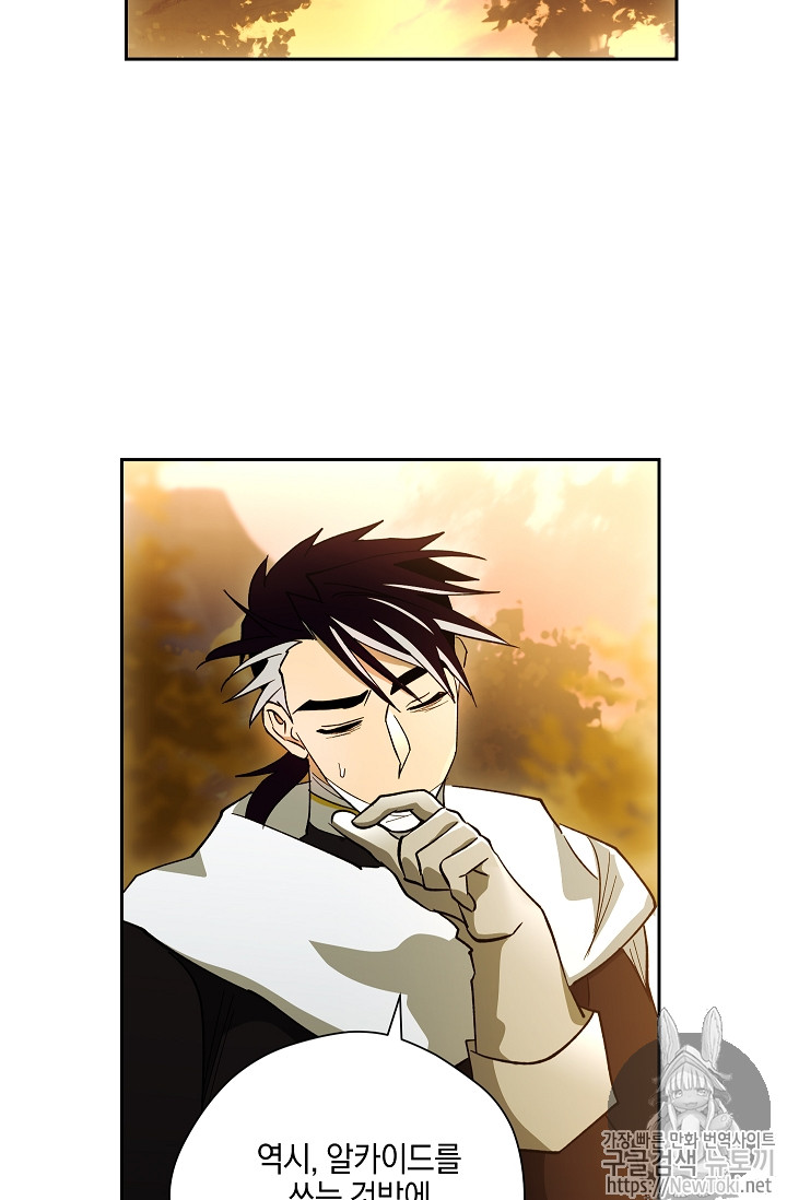 Seven Knights-Alkyd Ch.33 p58