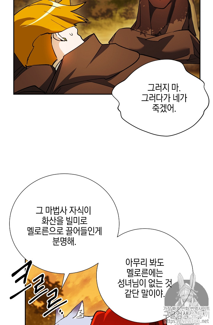 Seven Knights-Alkyd Ch.33 p6