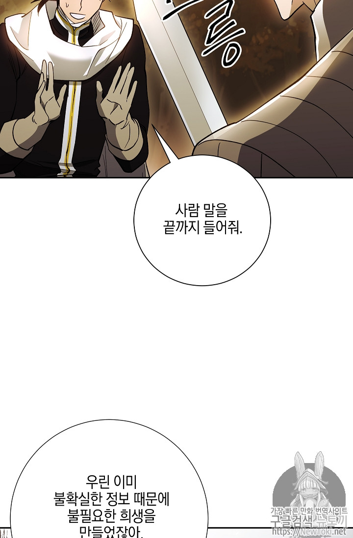 Seven Knights-Alkyd Ch.33 p60