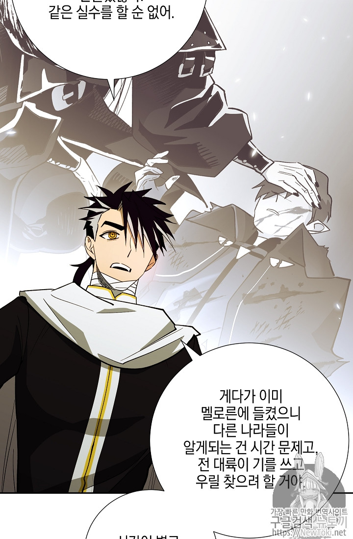 Seven Knights-Alkyd Ch.33 p61