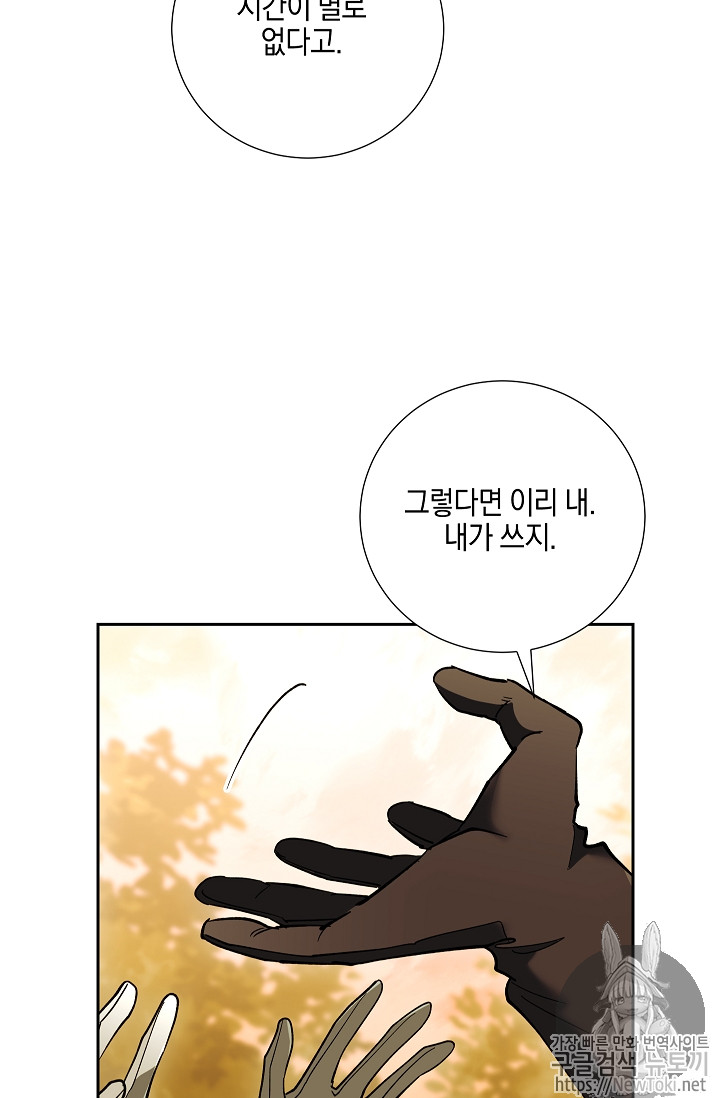 Seven Knights-Alkyd Ch.33 p62