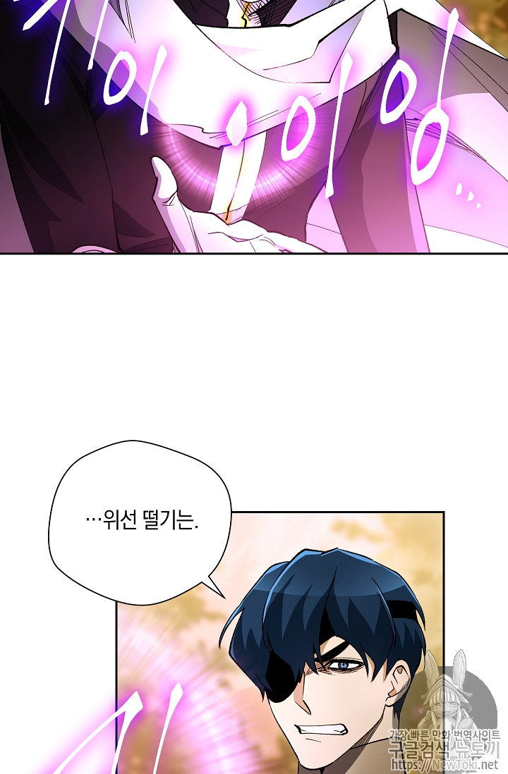 Seven Knights-Alkyd Ch.33 p64