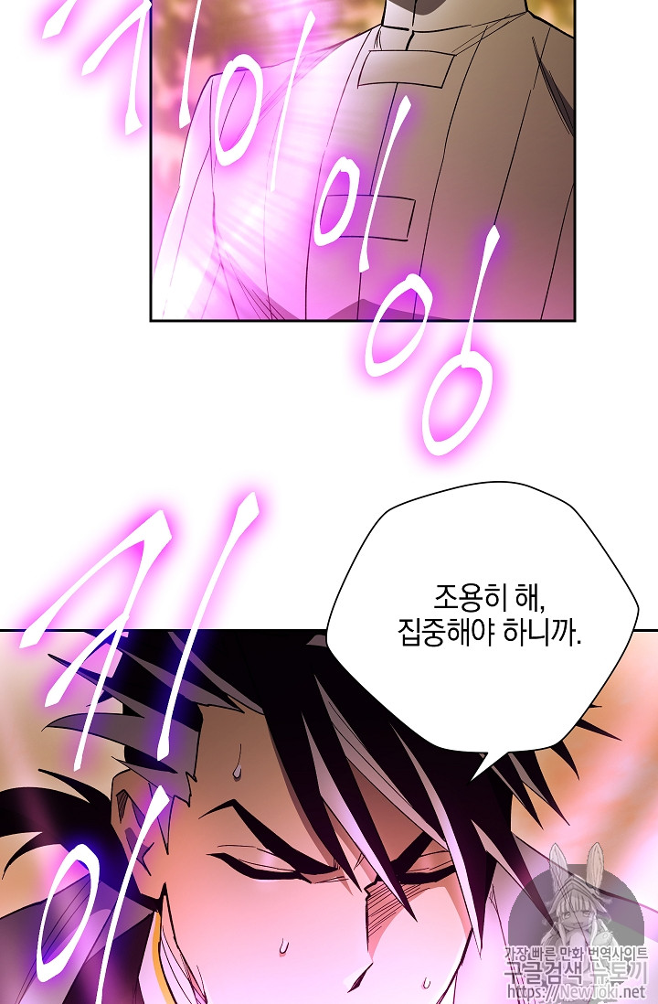 Seven Knights-Alkyd Ch.33 p65