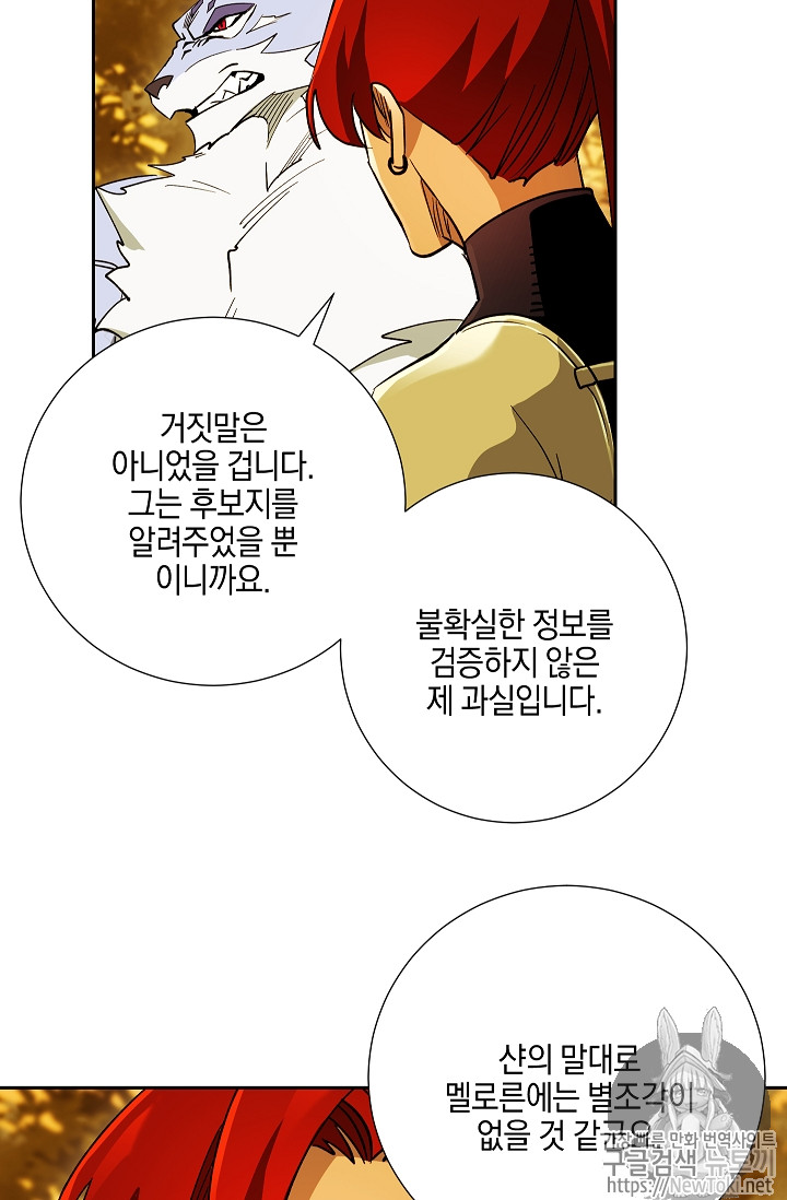 Seven Knights-Alkyd Ch.33 p7