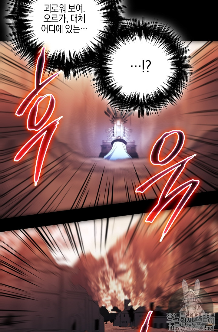 Seven Knights-Alkyd Ch.33 p70