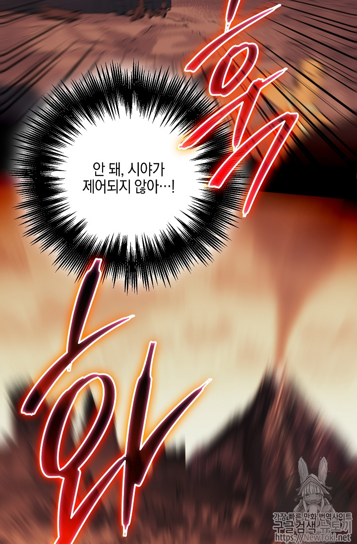 Seven Knights-Alkyd Ch.33 p71
