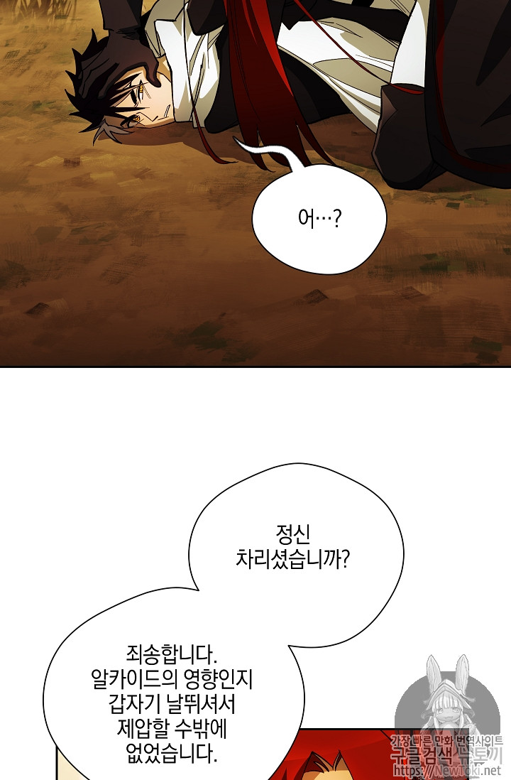 Seven Knights-Alkyd Ch.33 p75